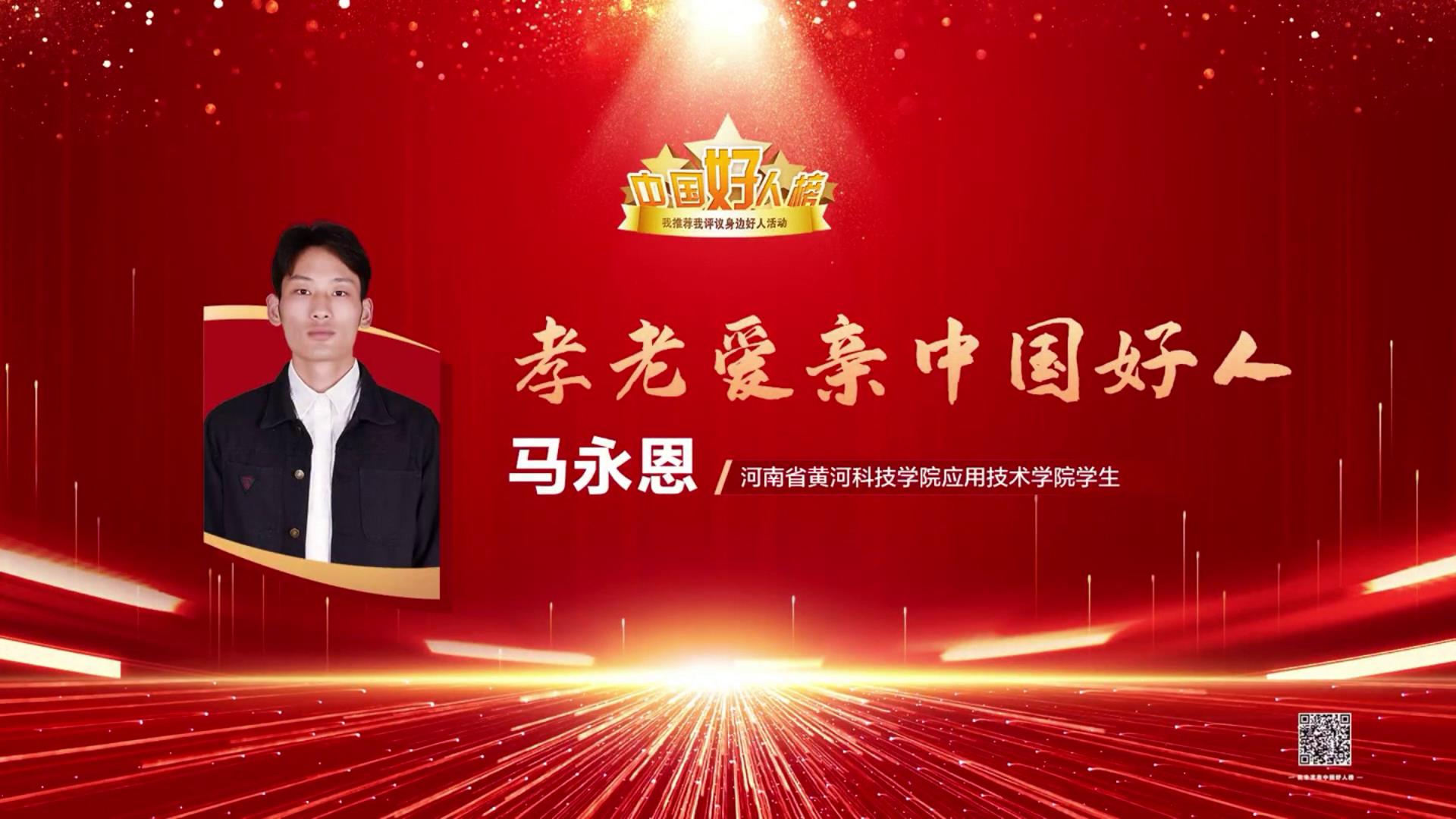 采访马永恩[00-00-01][20220711-094103569].jpg