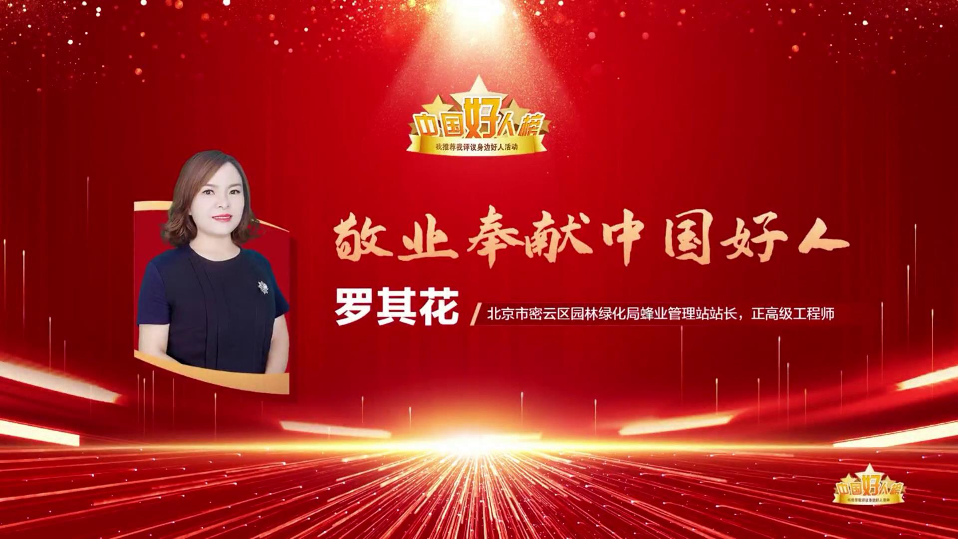 采访罗其花[00-00-01][20220711-094030668].jpg
